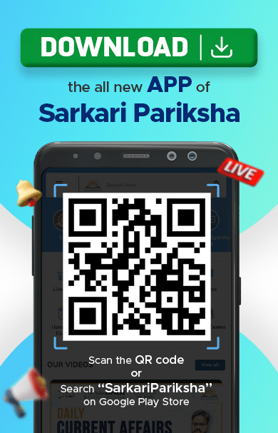 Sarkari Pariksha Mobile App